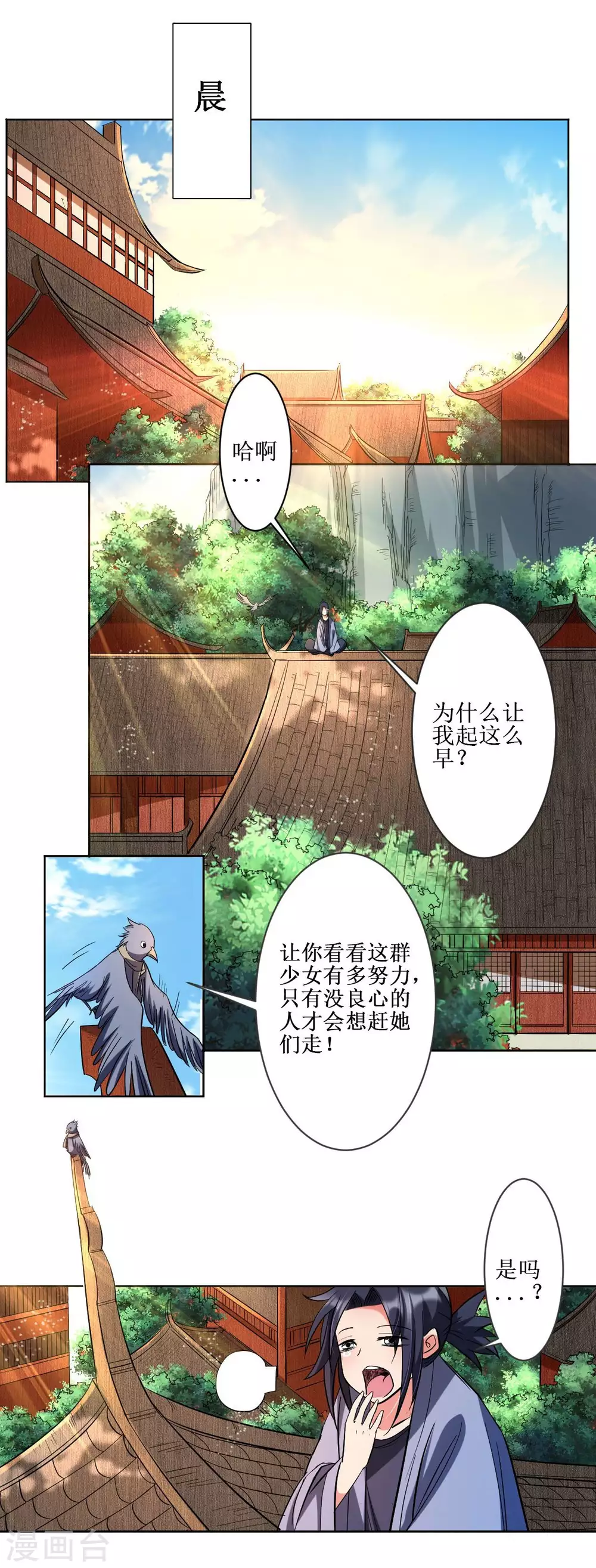 第10话 我要赶走你们1