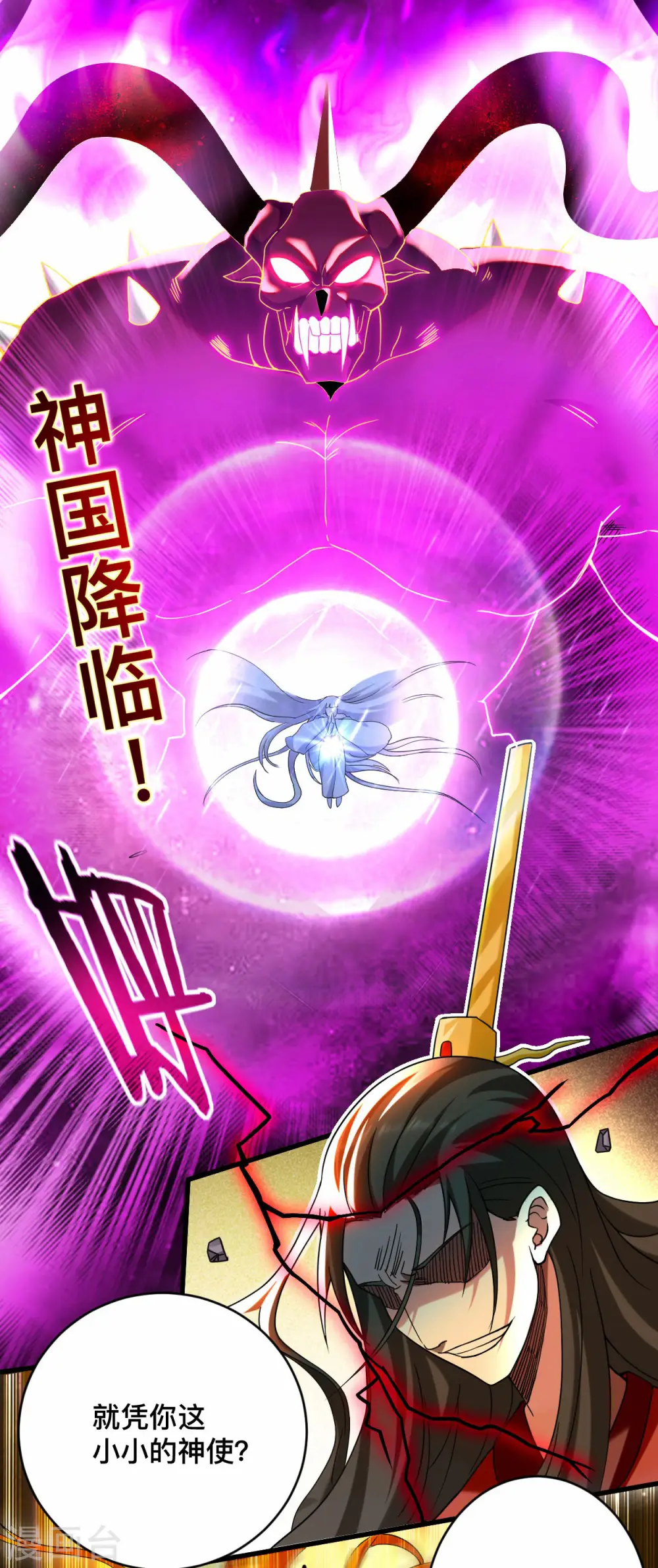 第199话 神对无极宗的惩罚8