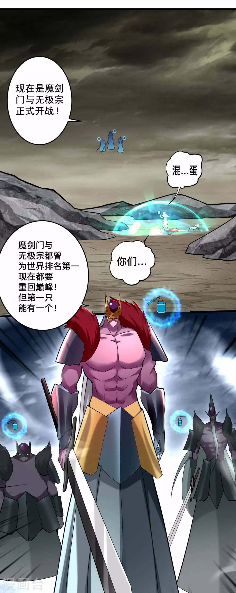 第193话 跟叶宗主永浴爱河20