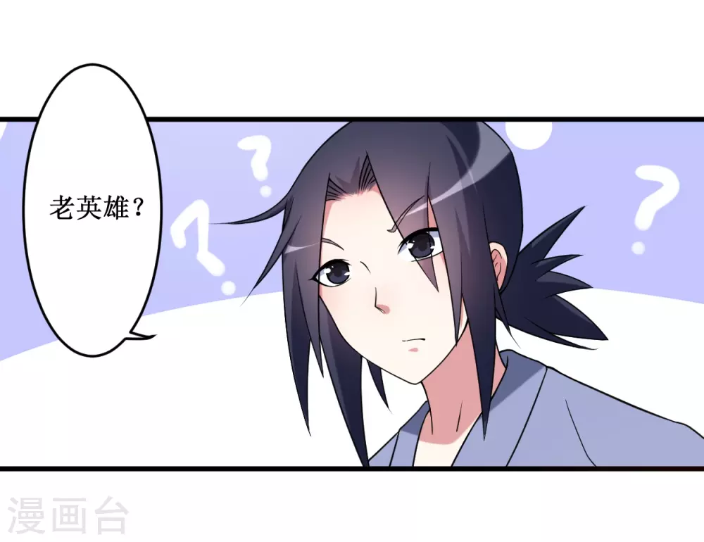 第81话 我的小弟是大英雄6