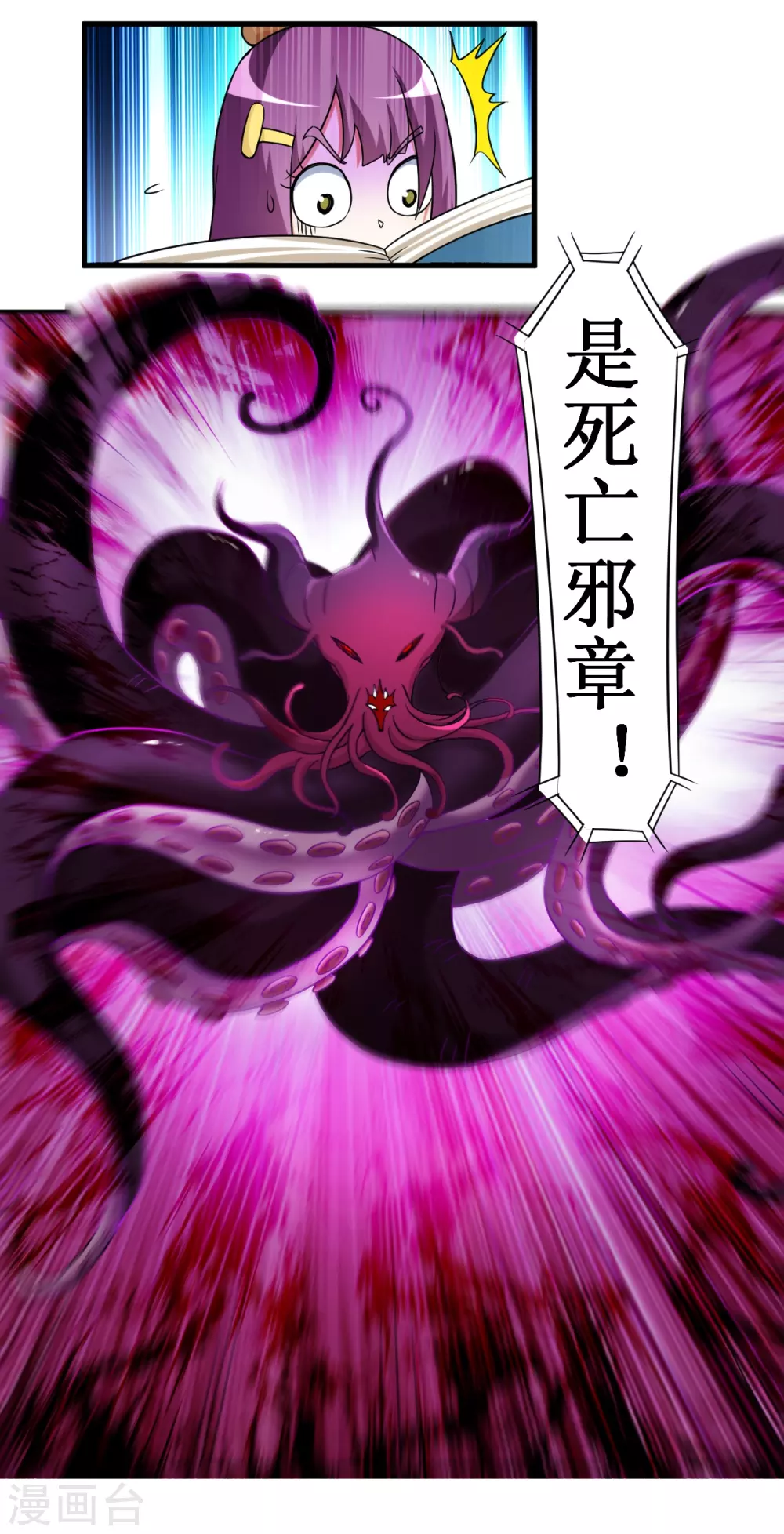 第84话 死神来了14