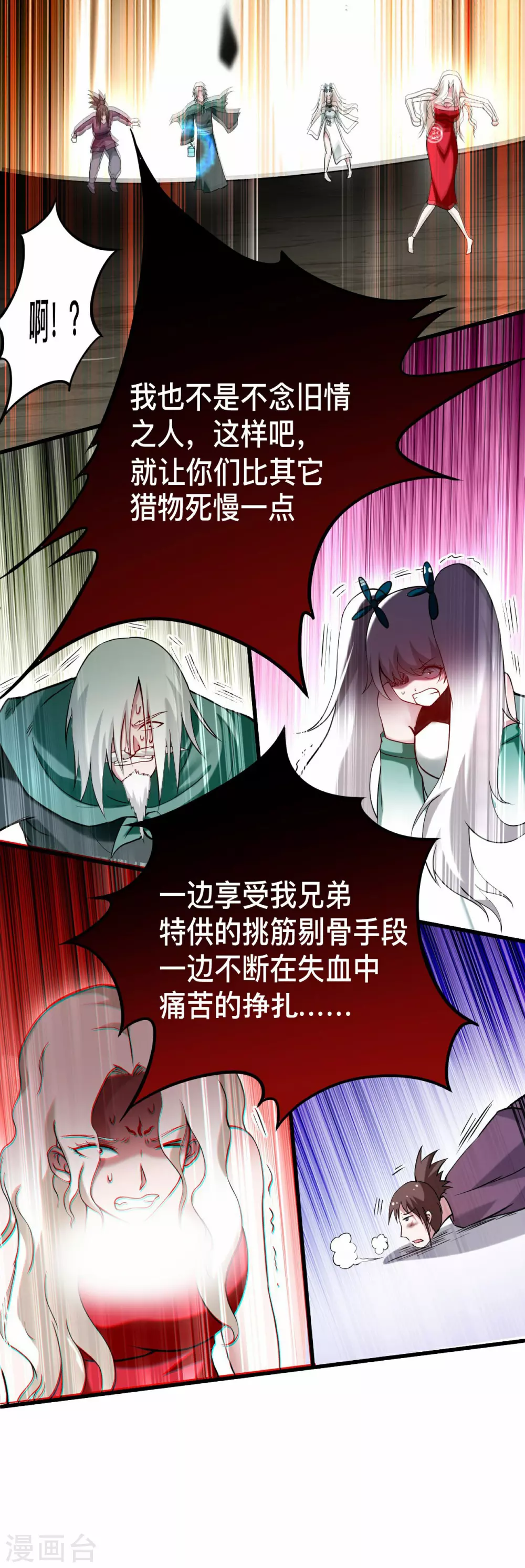 第192话 黑暗中的杀神20