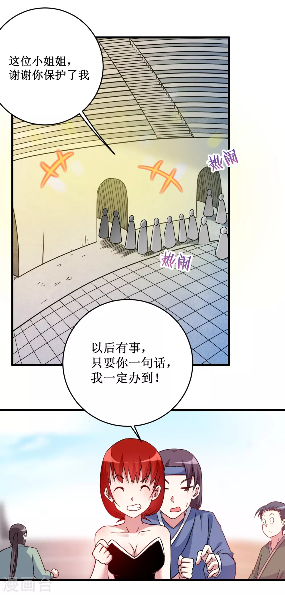 第80话 师父是单身狗35
