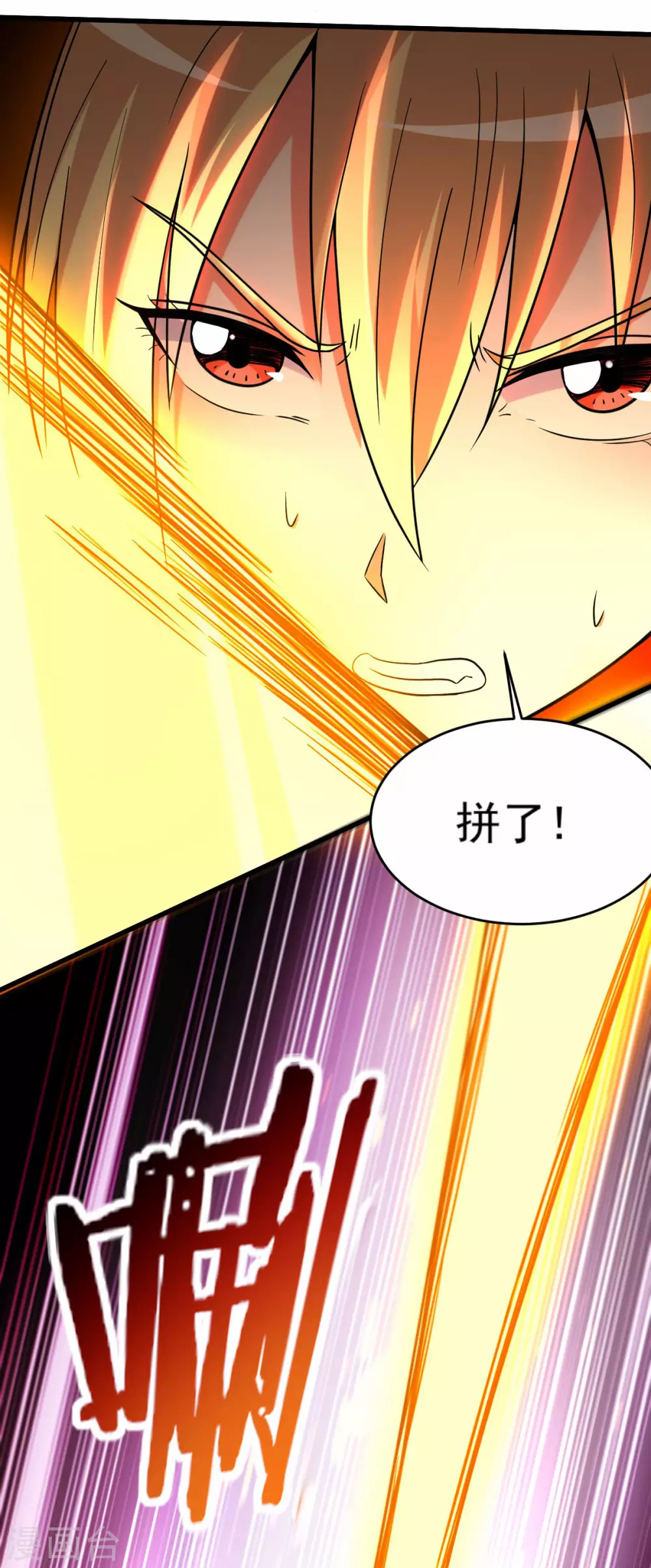 第140话 菜刀在手，跟我走16