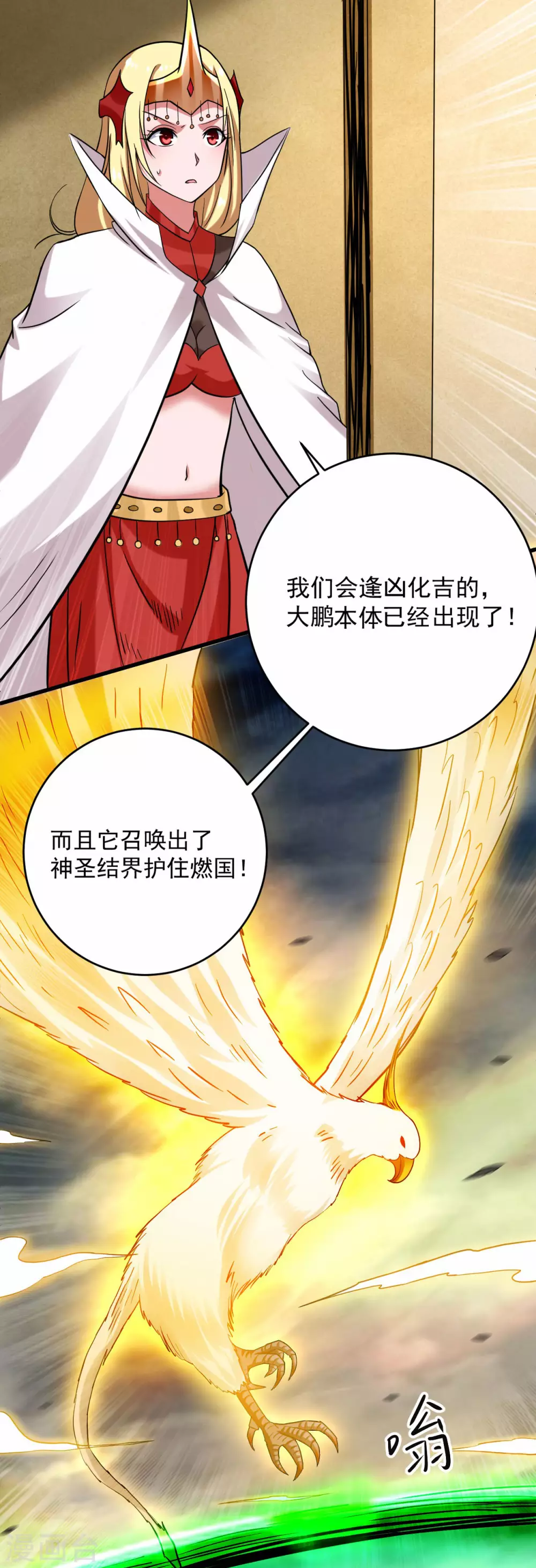 第147话 暴怒的叶宗主11