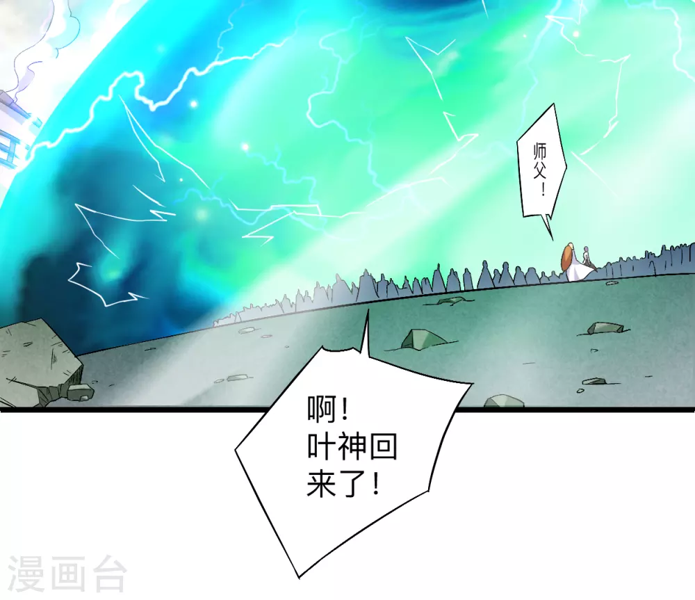 第95话 这个男人来自地球！79