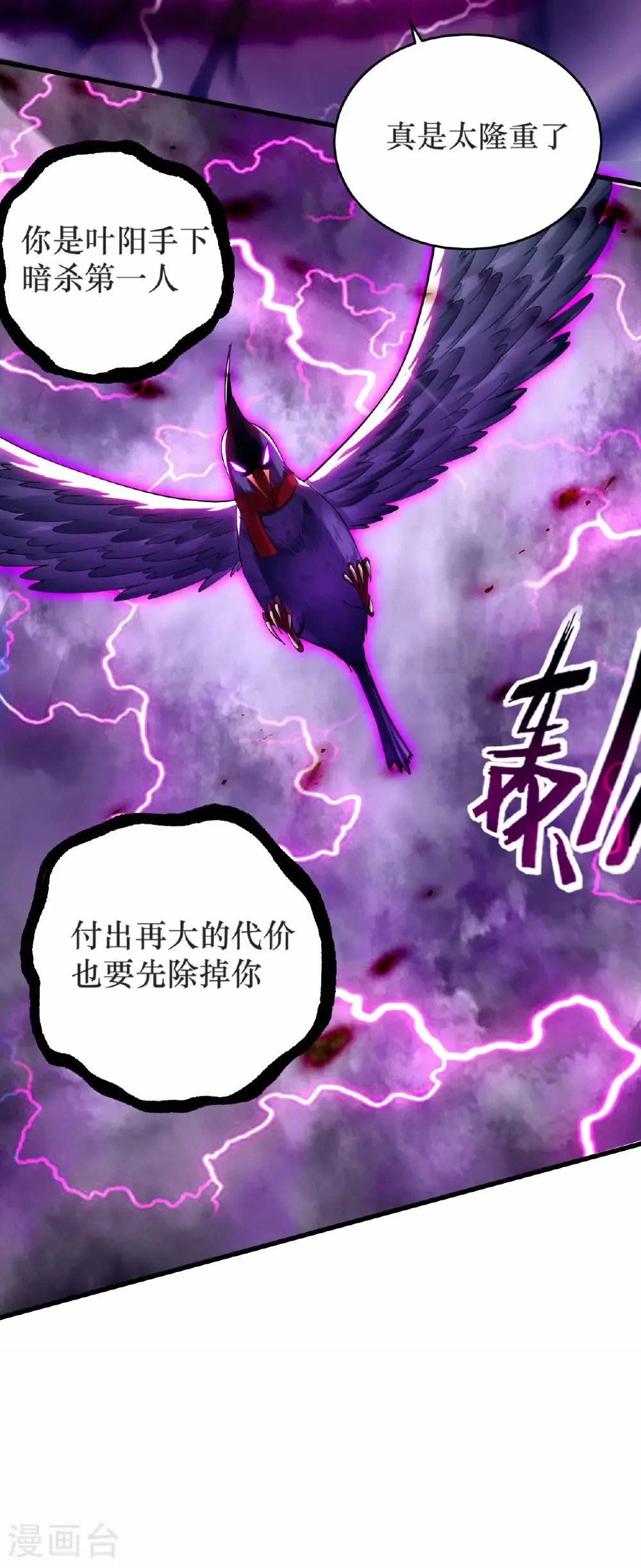 第220话 人类大结局，倒计时！5