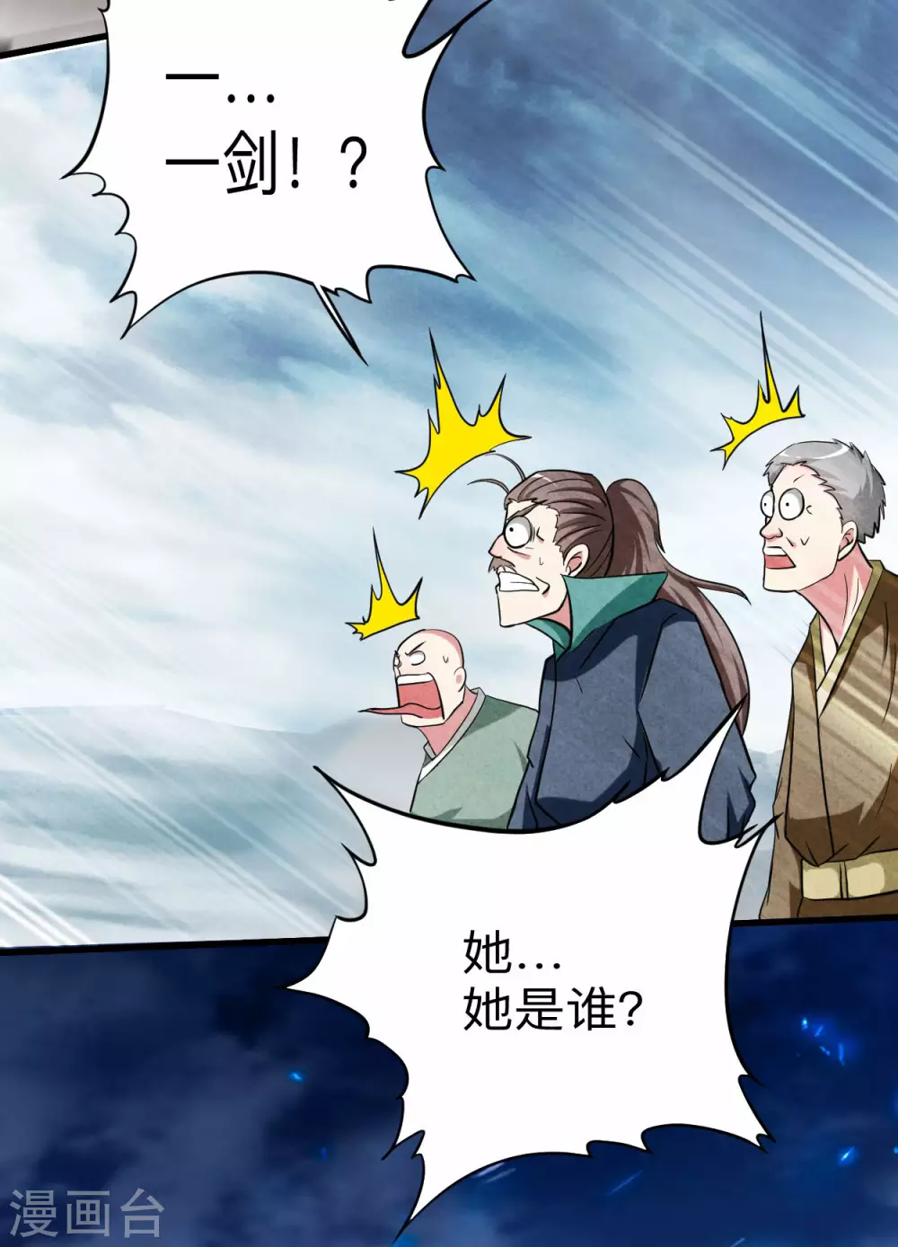 第148话 最强妖魔军团来袭40