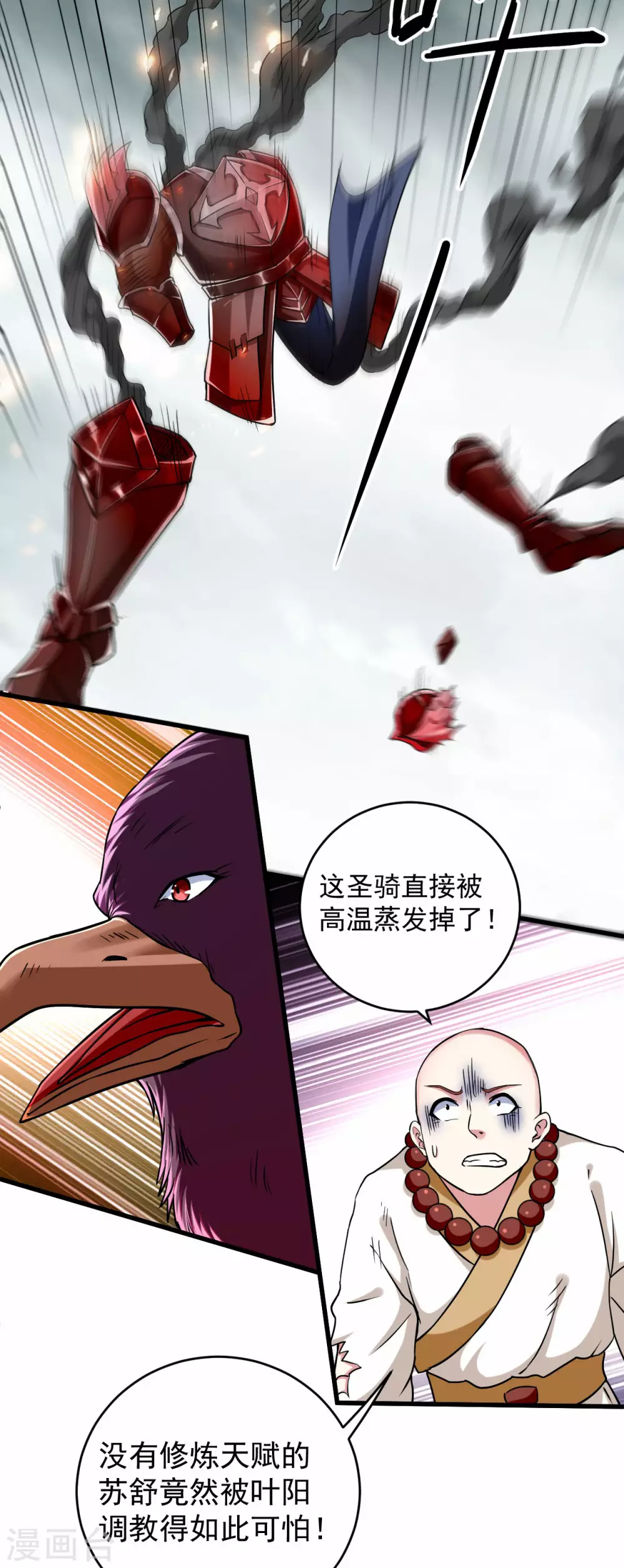 第137话 毒圈游戏29