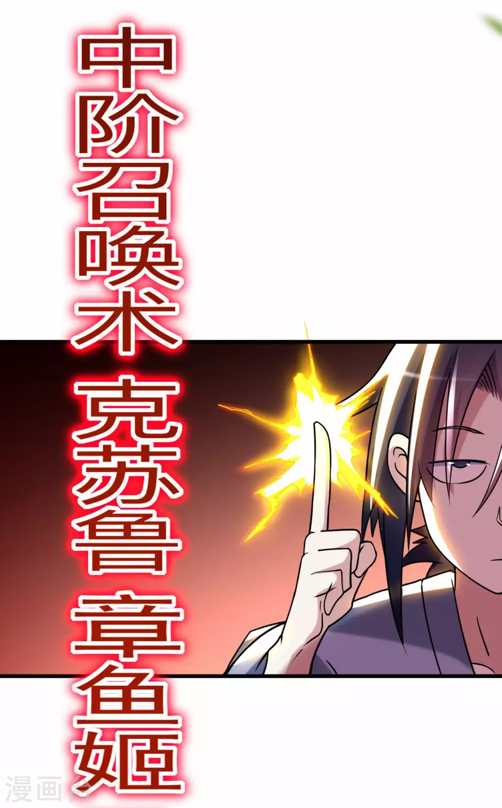 第105话 我们来玩个游戏吧！34