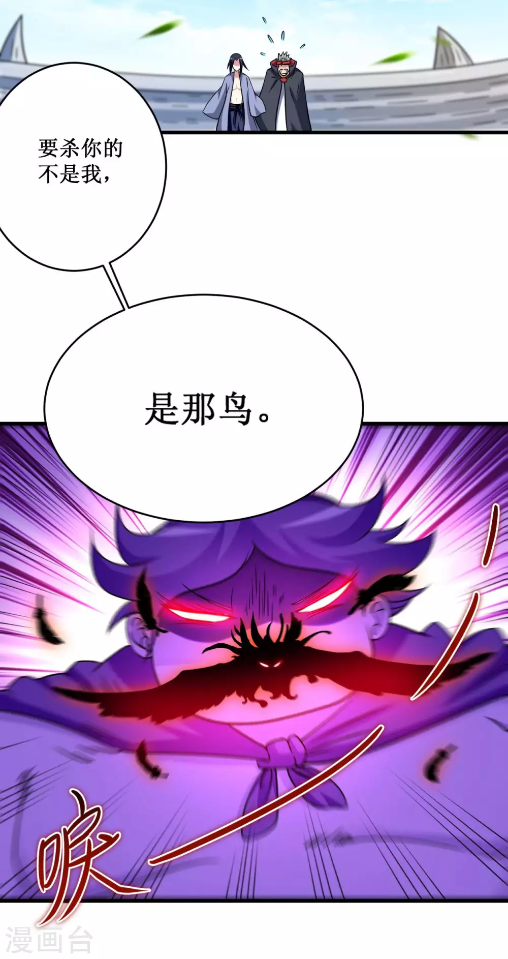 第86话 逆徒叶阳25