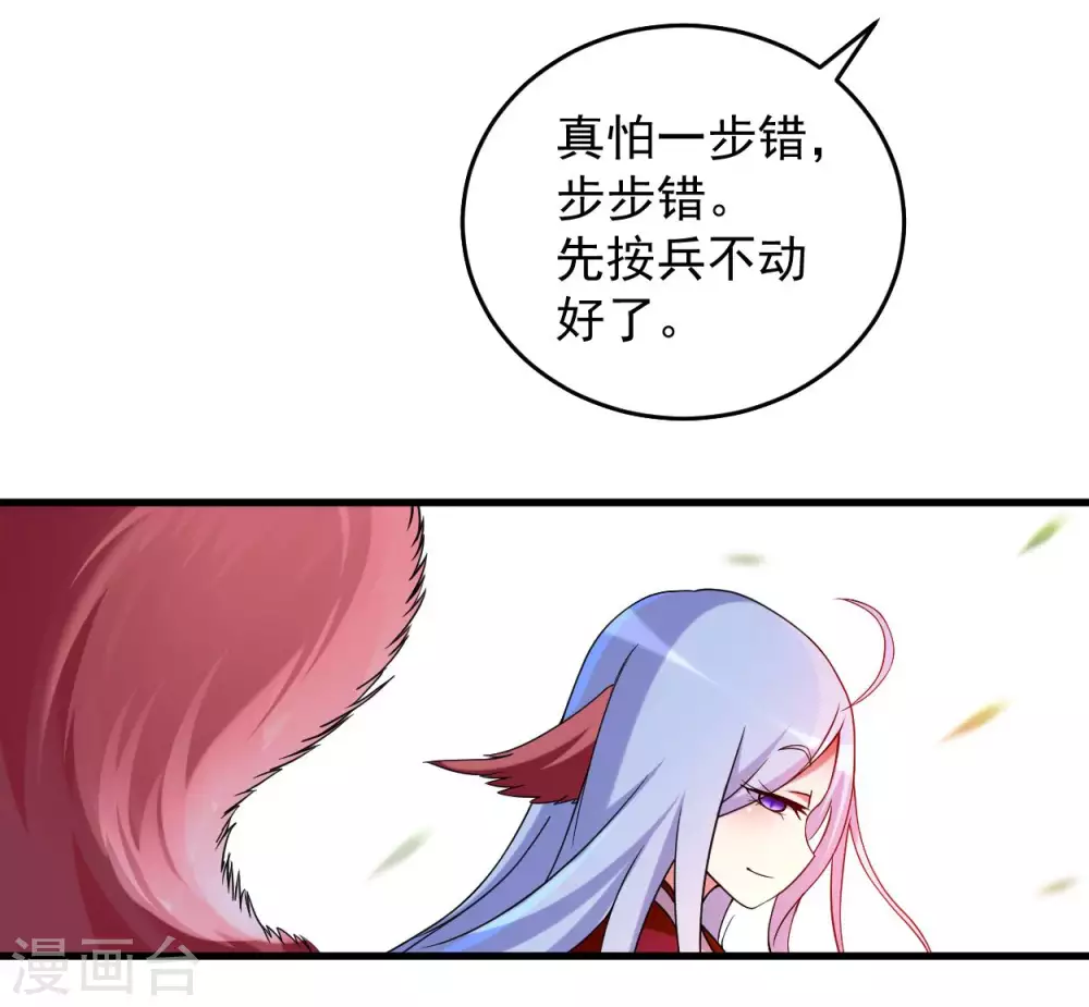 第94话 攻略叶阳补习班34