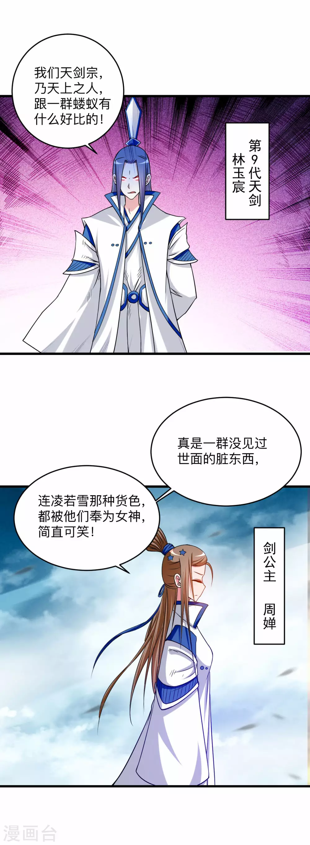 第116话 谁是最恐怖的小队？22