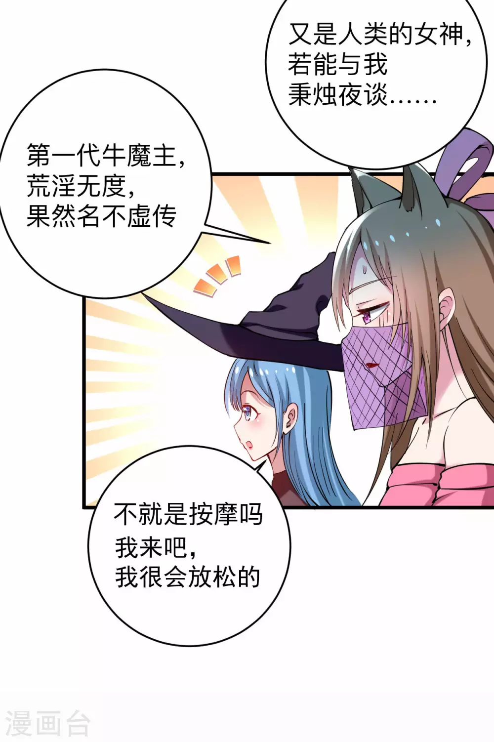 第177话 小狐狸的决定4