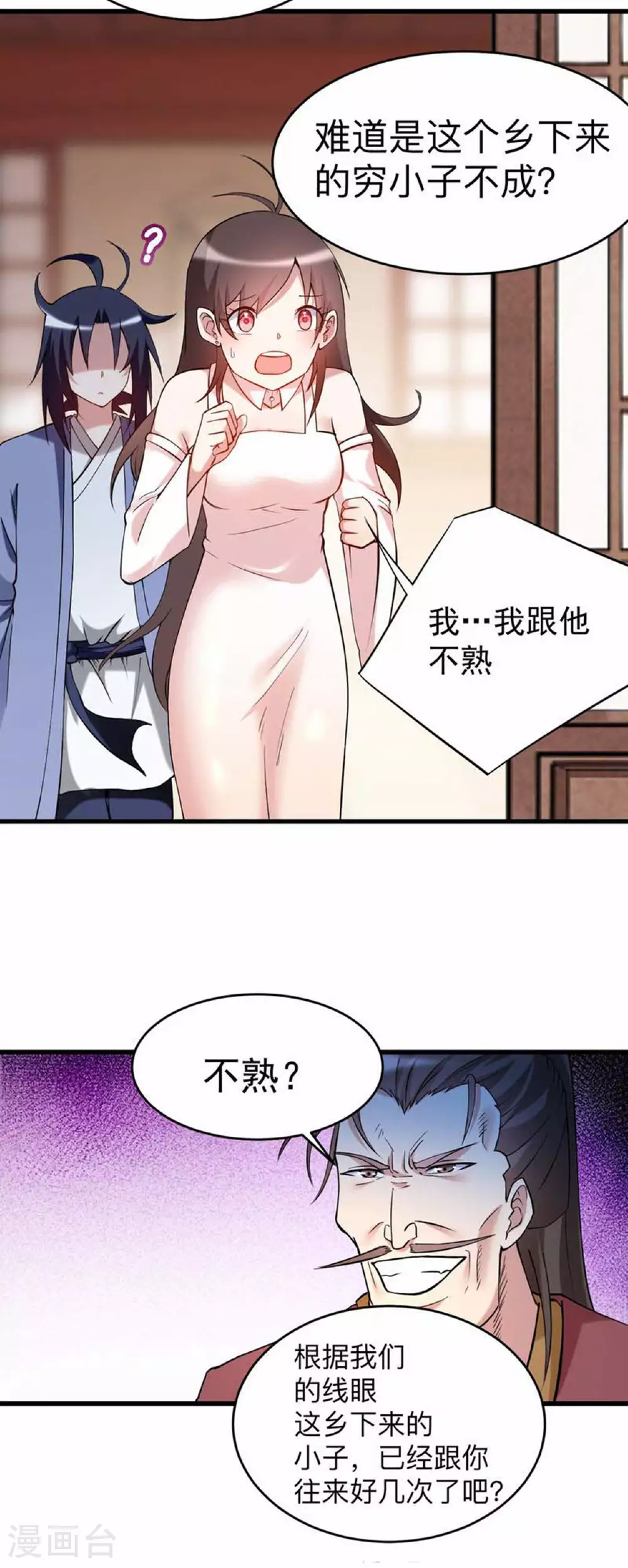 第212话 歪嘴的乡下读书人3