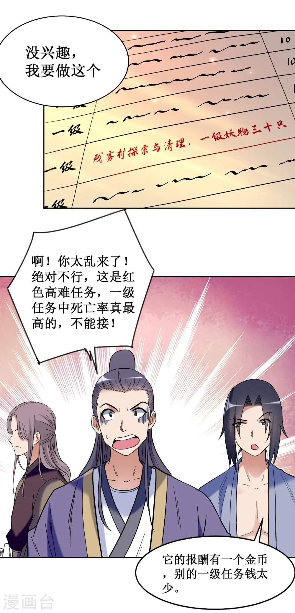 第32话 老哥带你开开眼8