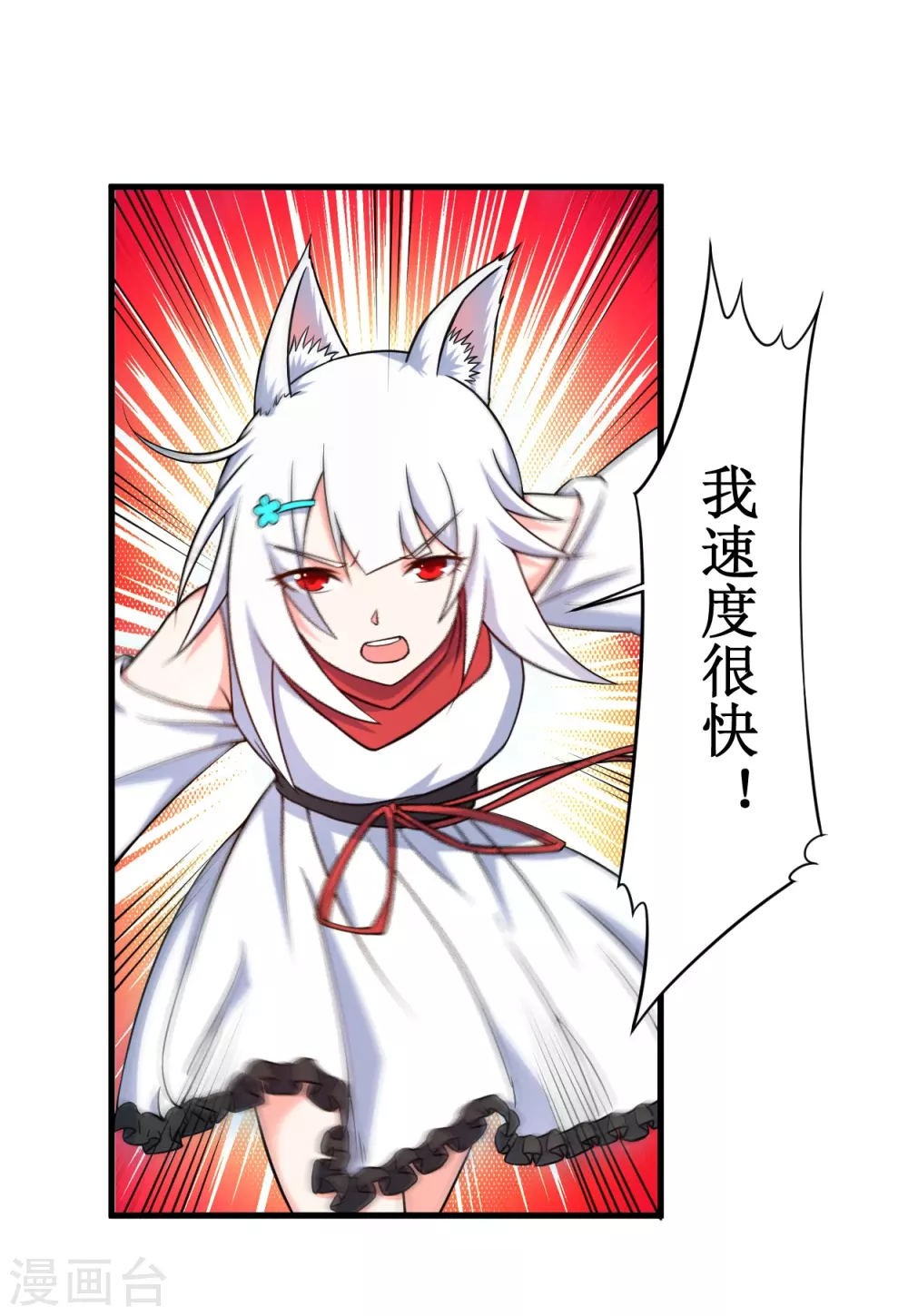 第77话 抢亲14
