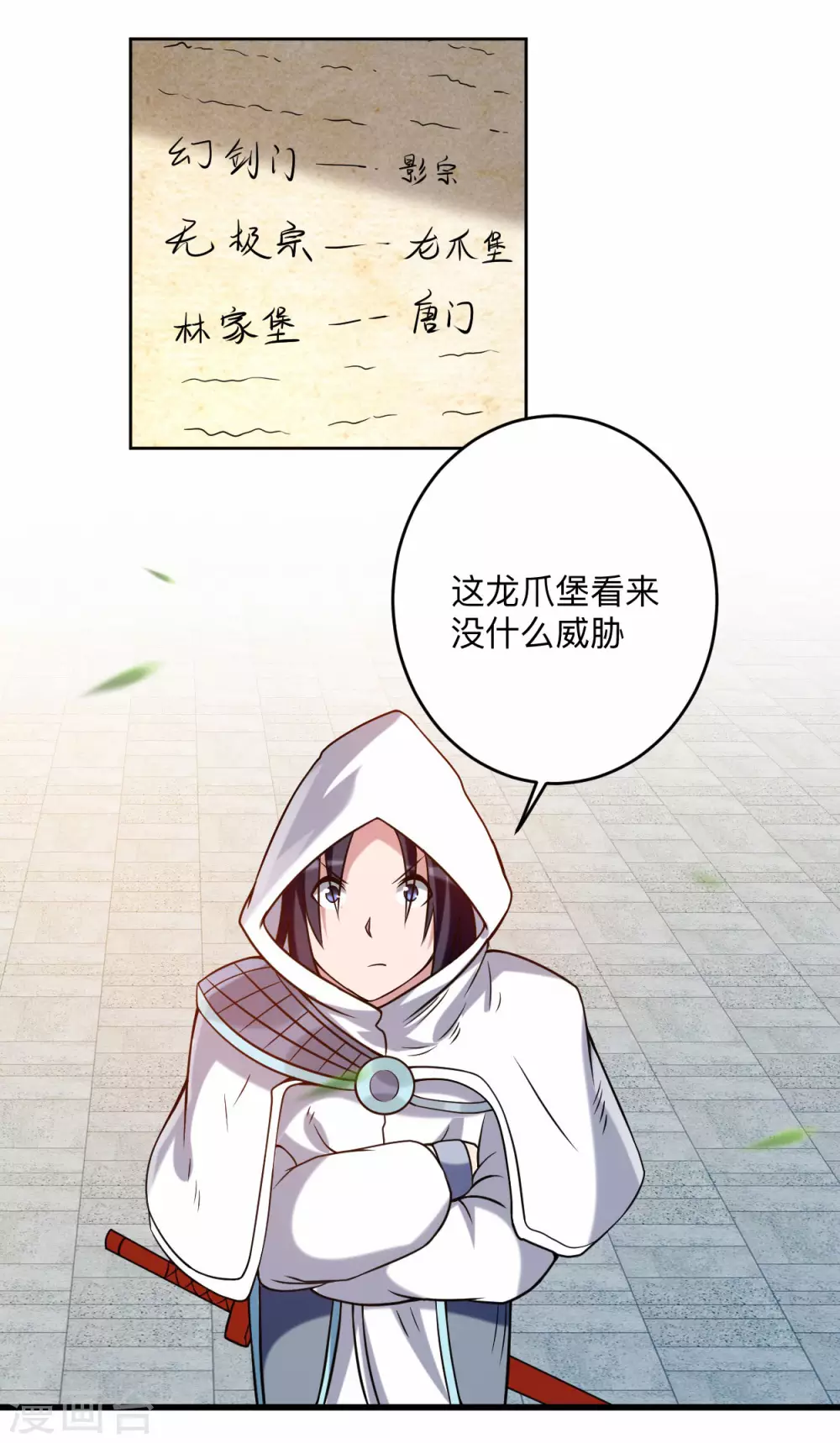 第118话 苏舒竟然是按摩高手8