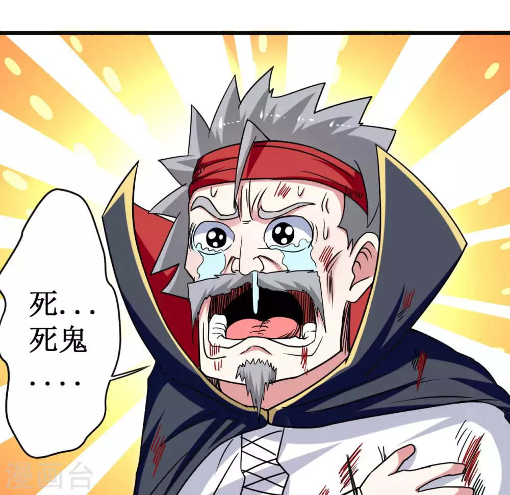 第91话 我就是这个世界的神68