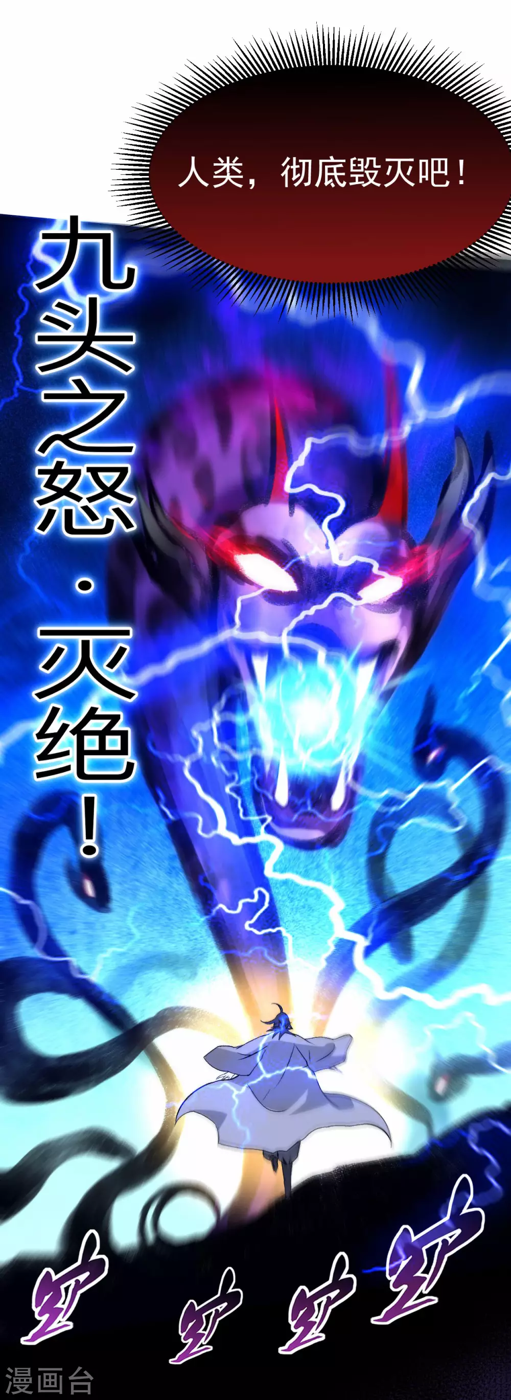 第109话 灭国级之战32