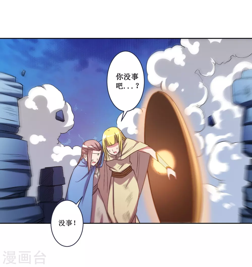 第28话 逃逃逃17