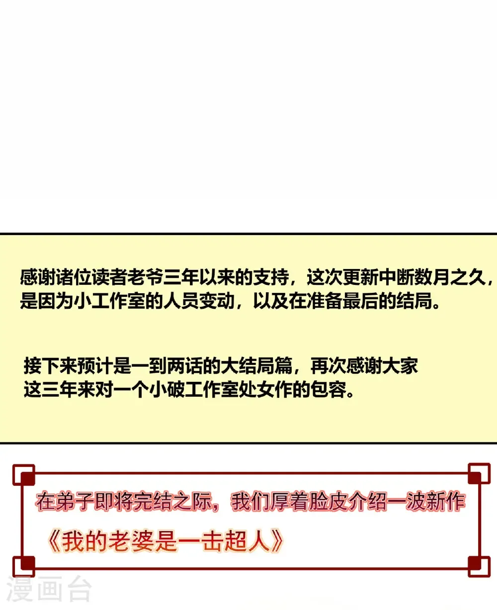 第220话 人类大结局，倒计时！68
