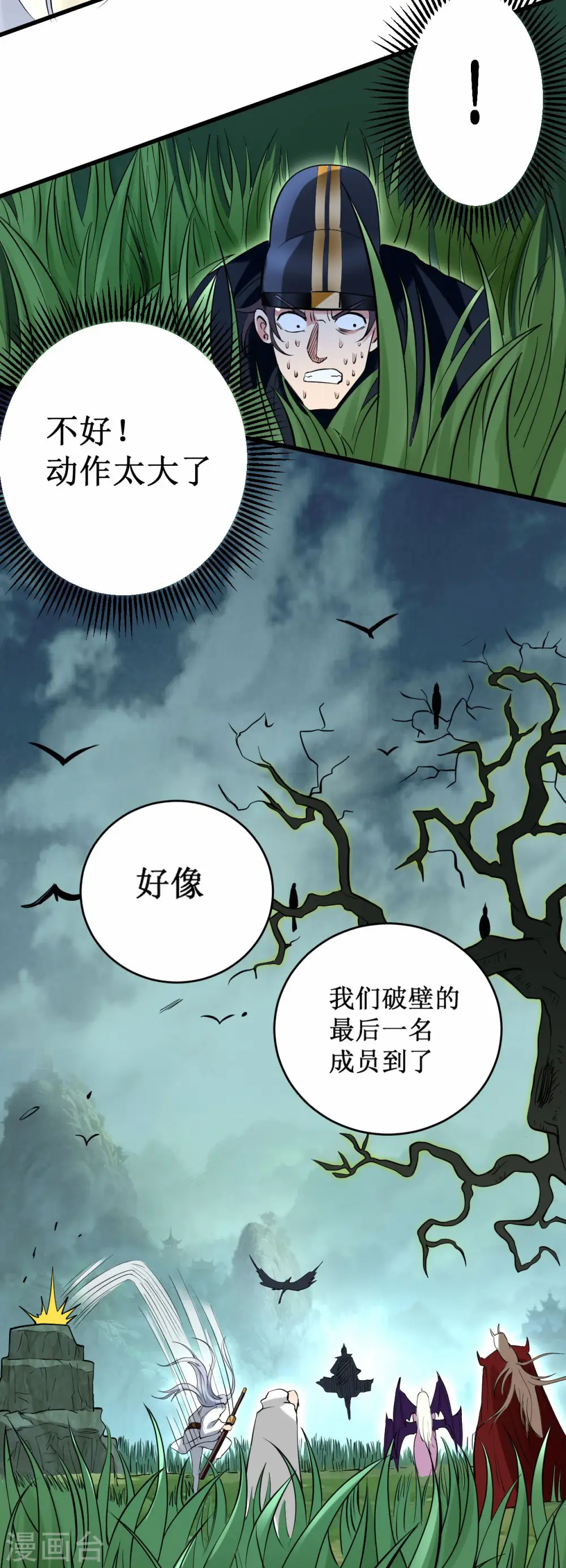 第203话 天榜第一26