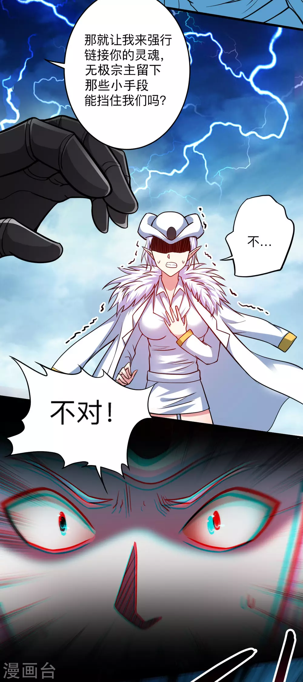 第165话 前辈的绳术好高明22