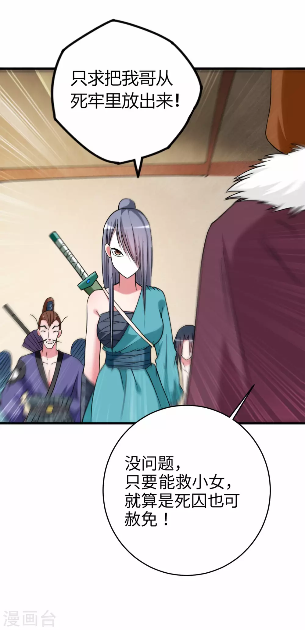 第102话 叶阳的除妖方式2