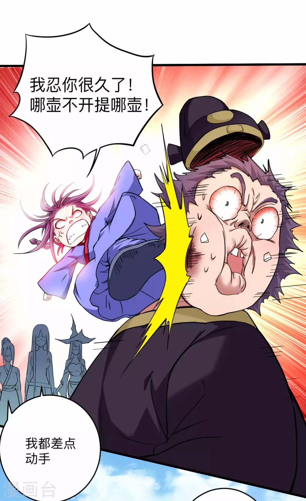 第171话 保护世界的叶神不见了29
