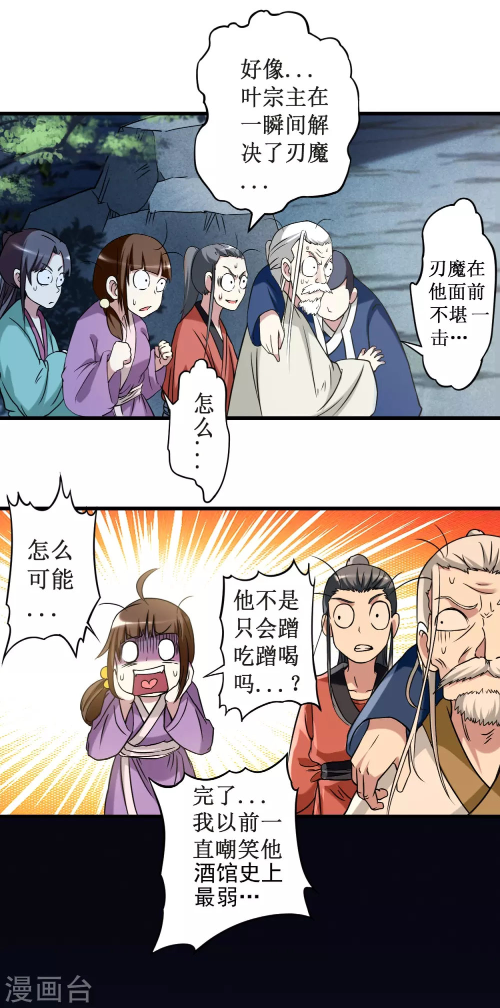 第52话 净化弹1