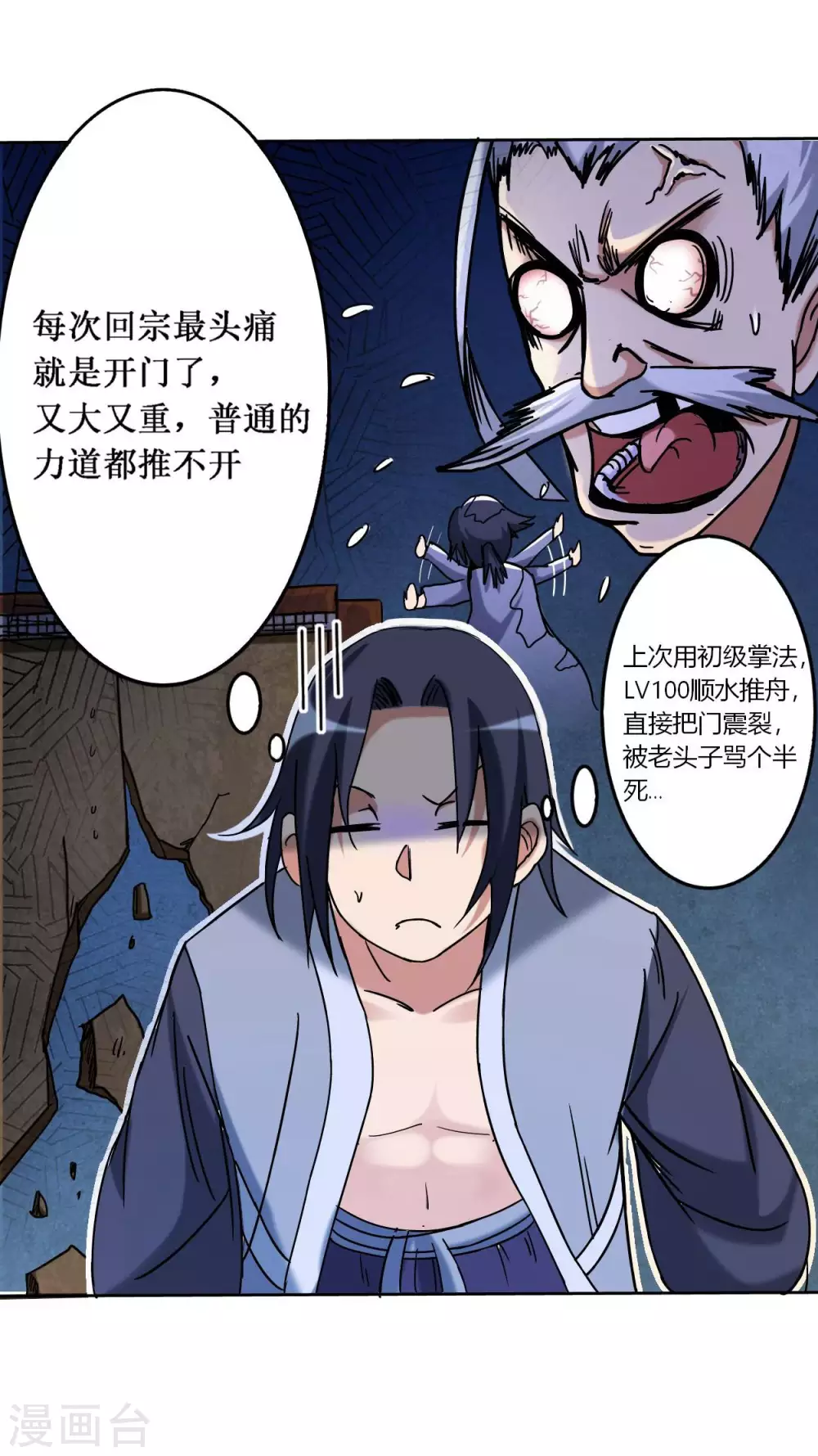 第3话 九尾小萝莉6