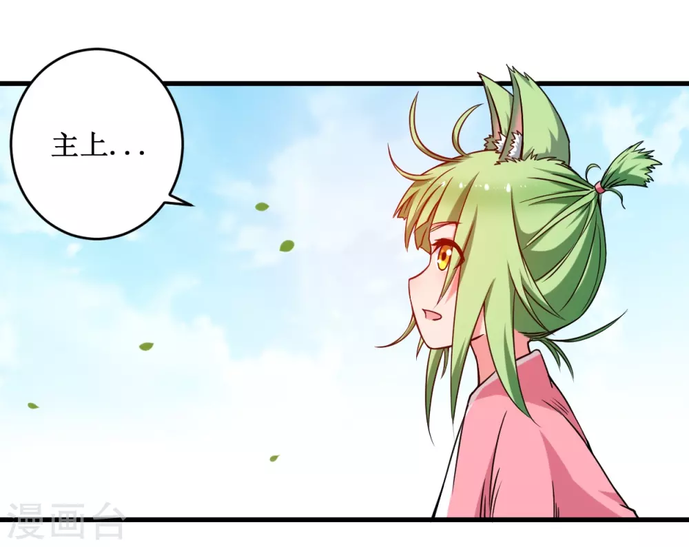 第76话 狐国篇27
