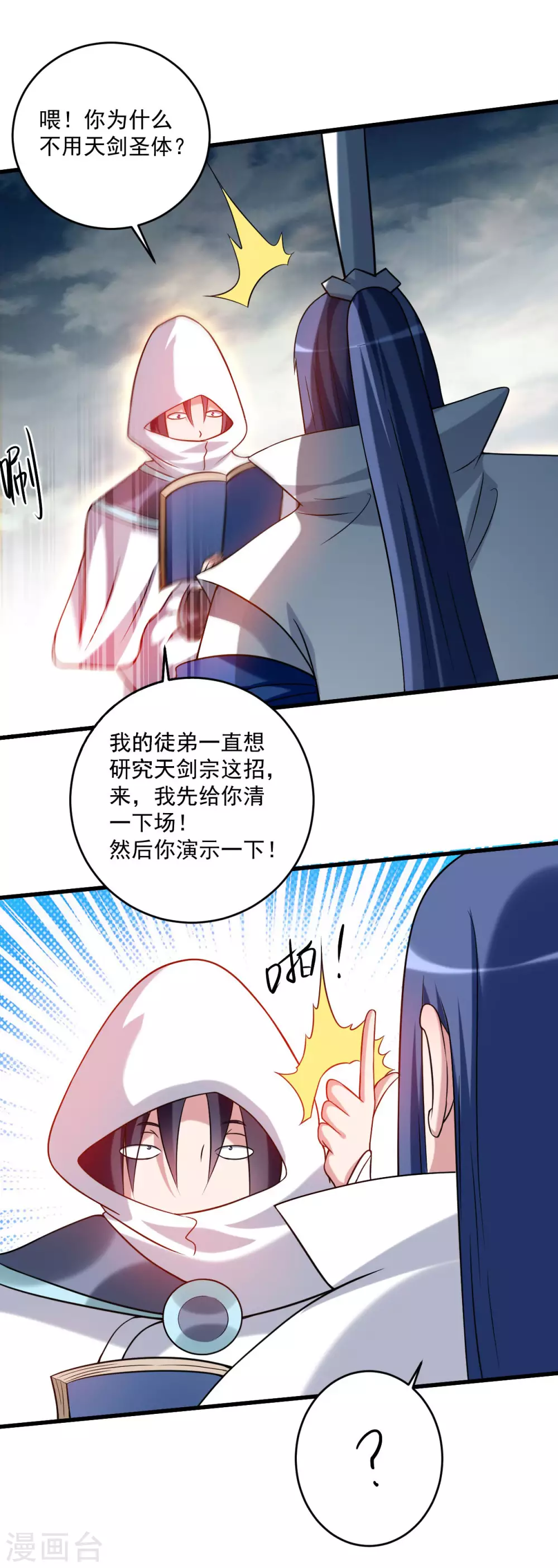 第120话 沉迷那种书的男人17