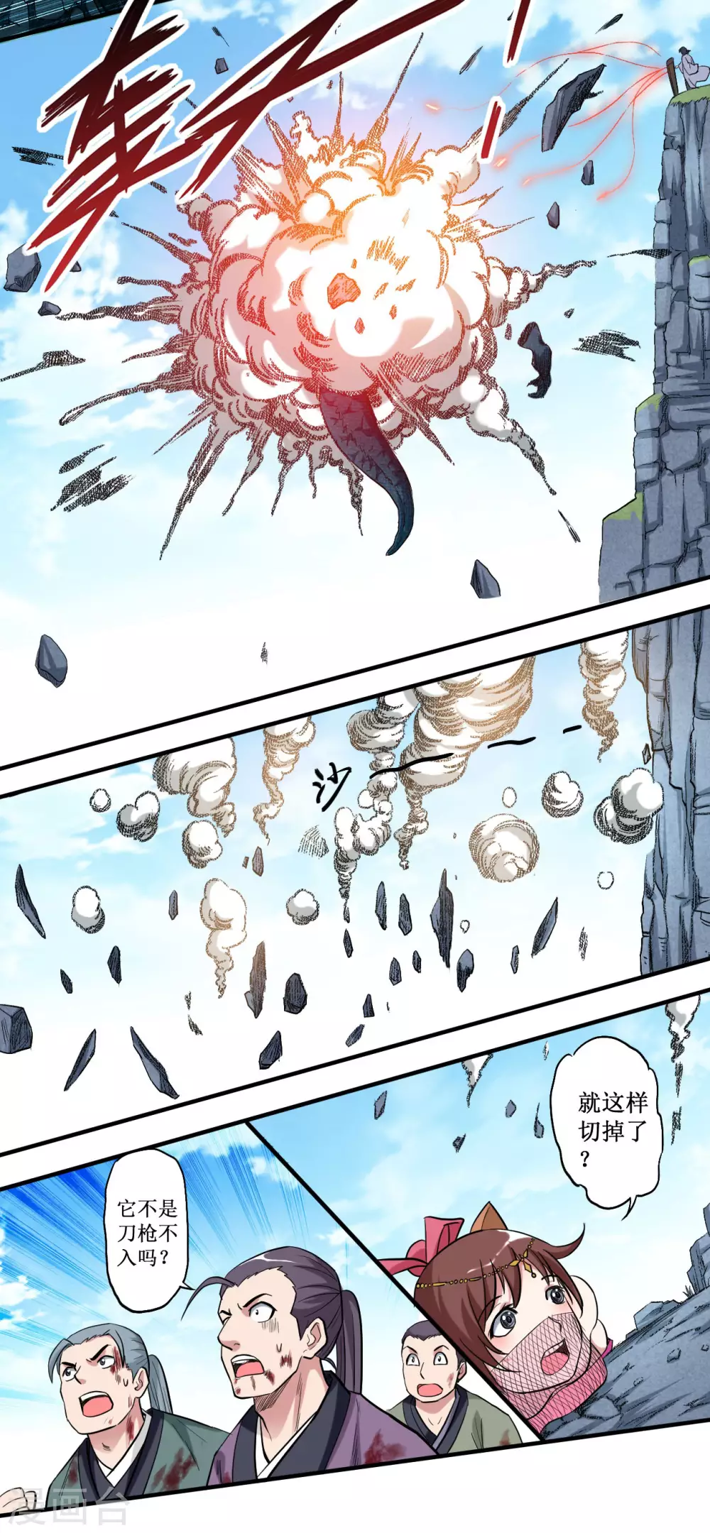 第47话 分离31