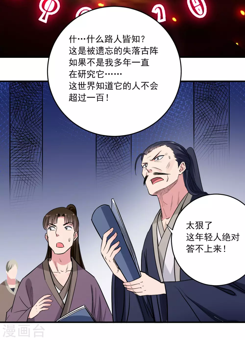 第43话 输了给你当弟子27