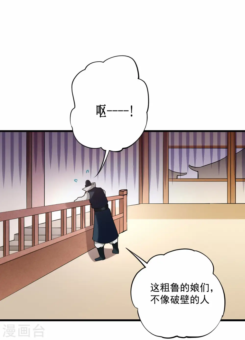 第204话 三个看艳娘的女书友13