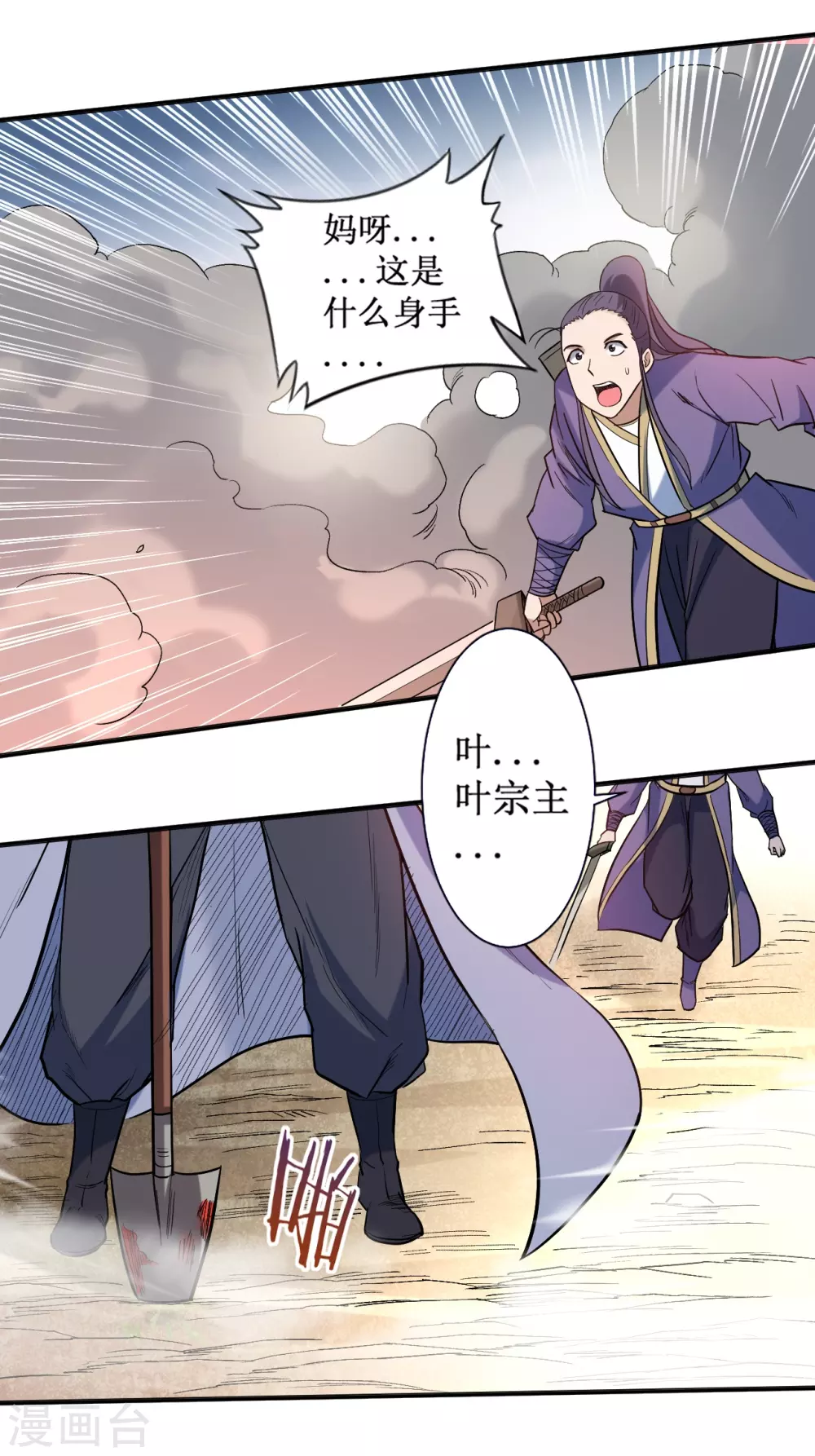 第34话 收割模式9