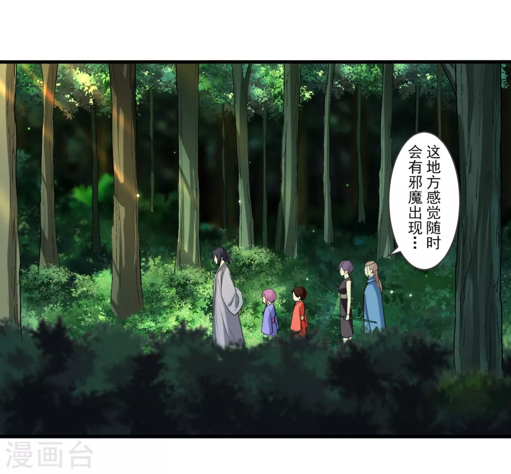 第54话 禁区30