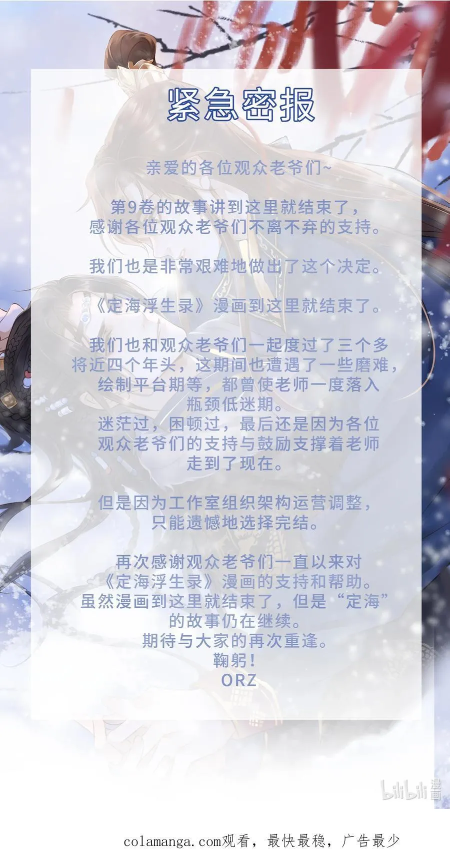 113 何以为人33