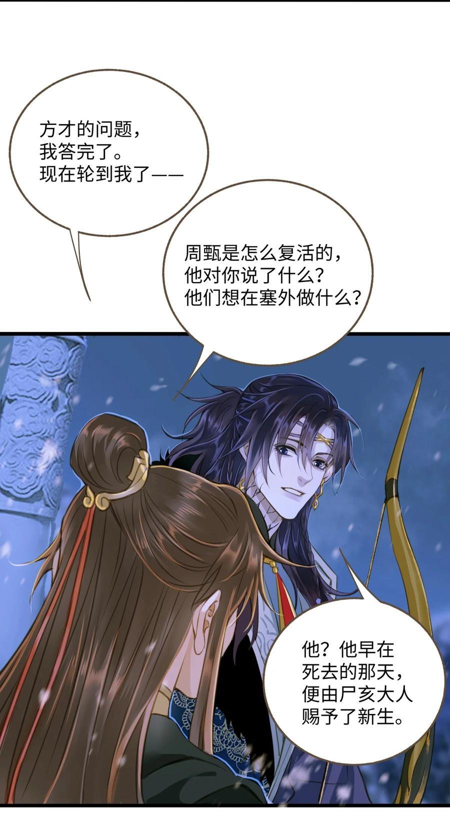097 野心23
