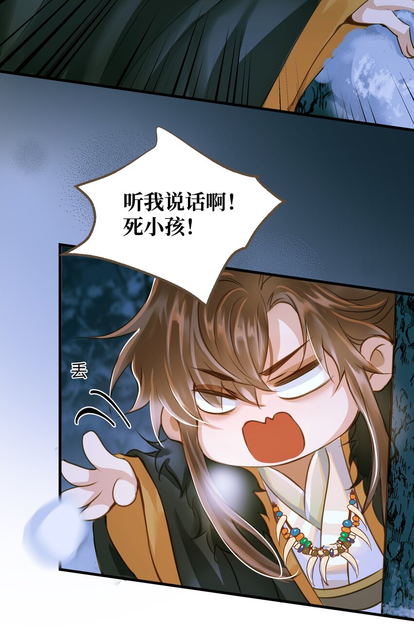 074 苍穹一裂23