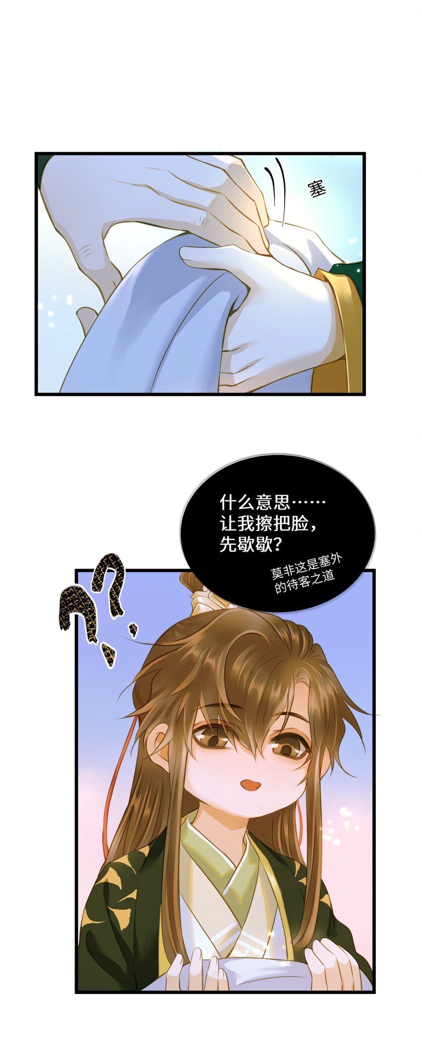 056 敕勒川28