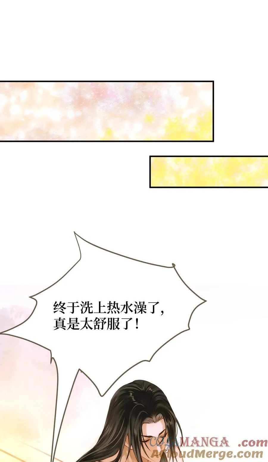 108 同衾8