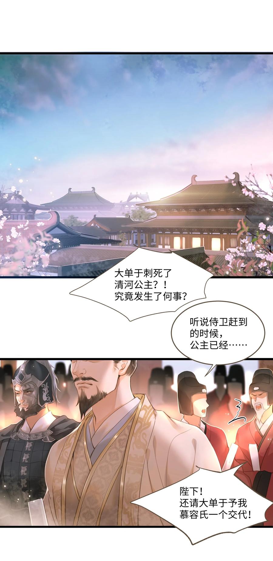 042 劫后1