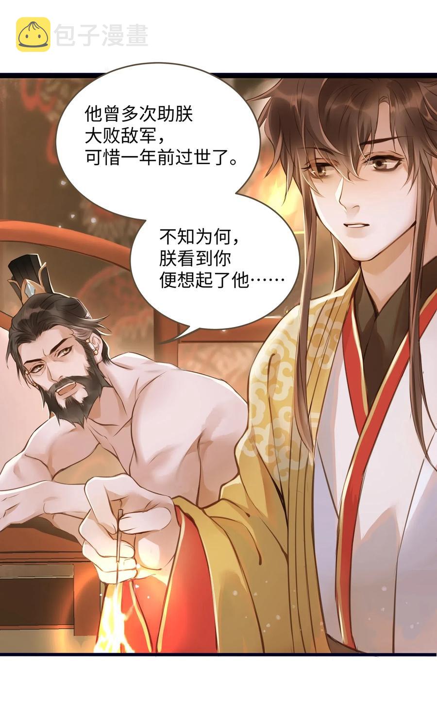 027 觐见29