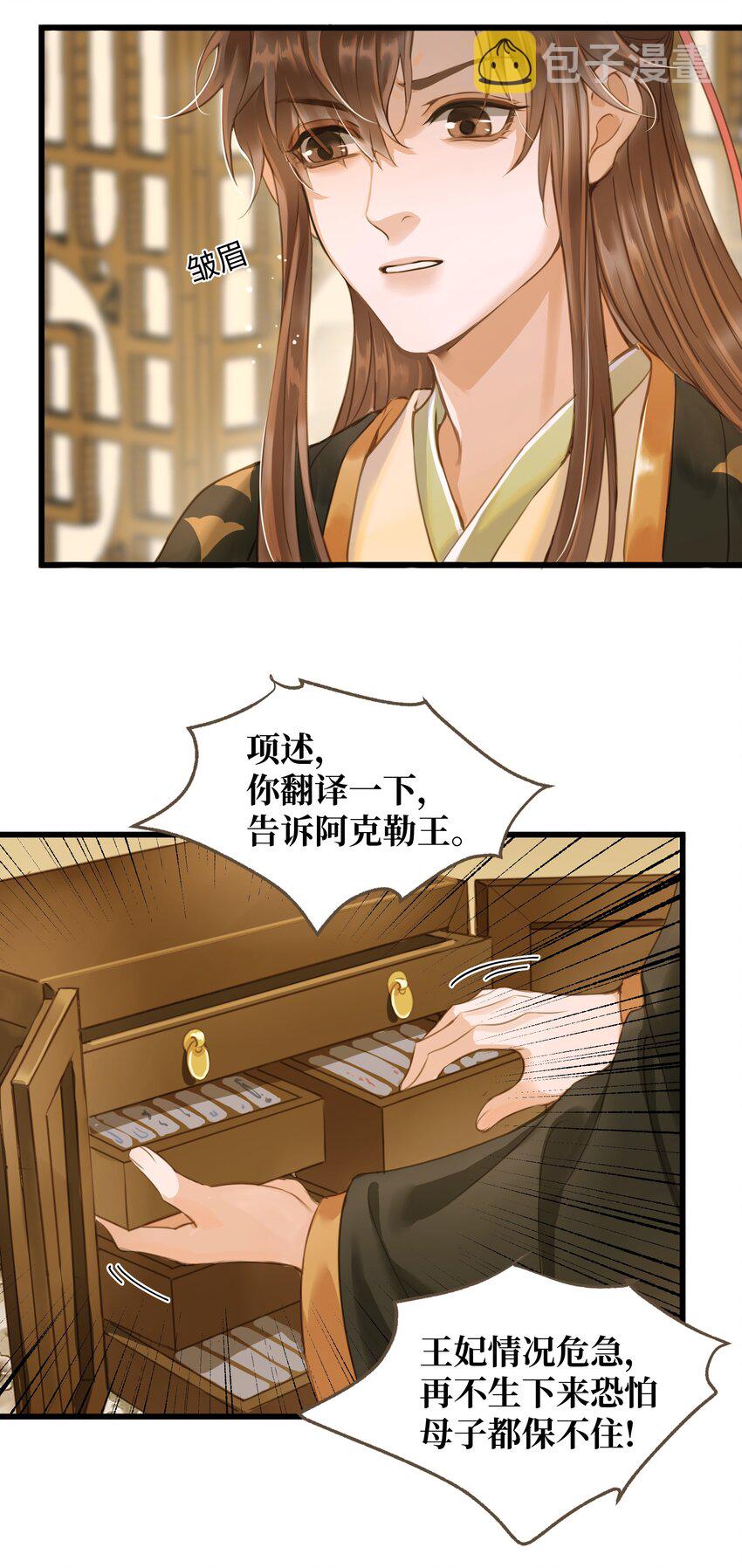 066 接生11
