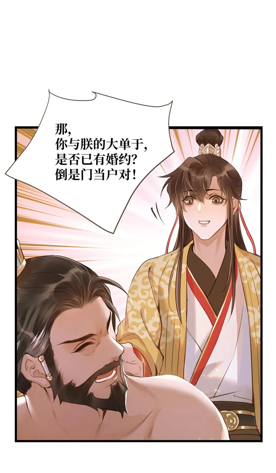 028 嫁娶1
