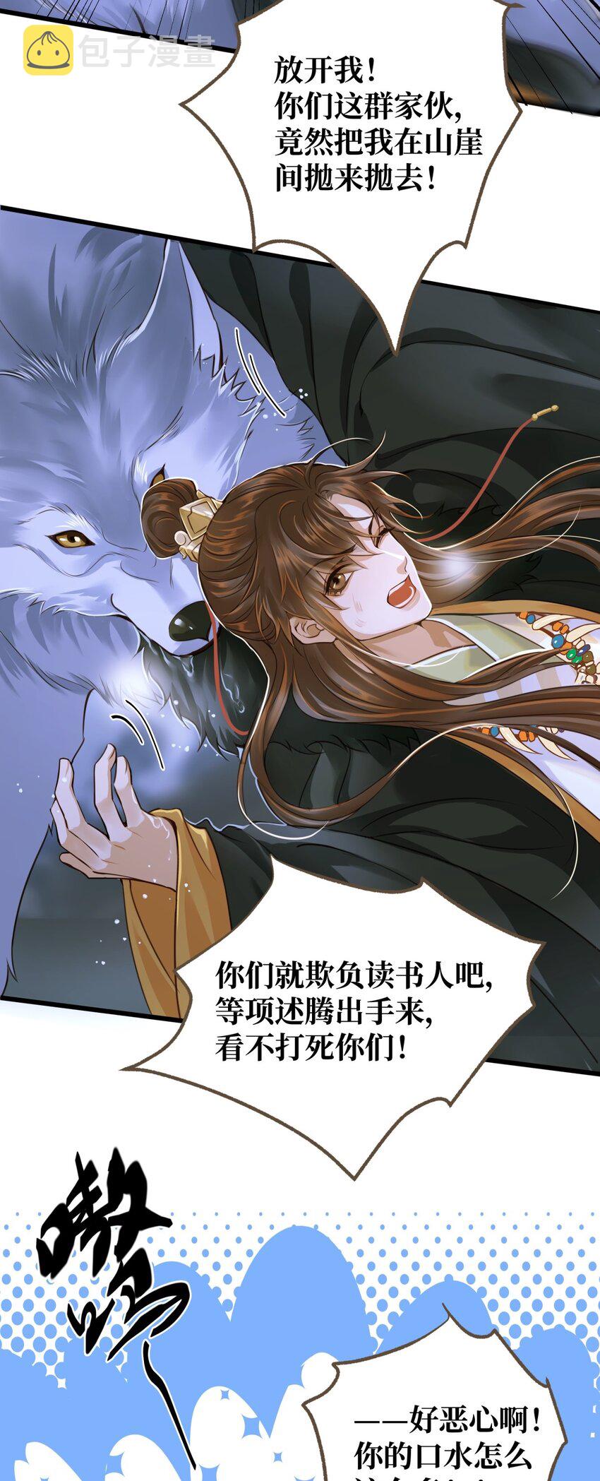077 欺负读书人24