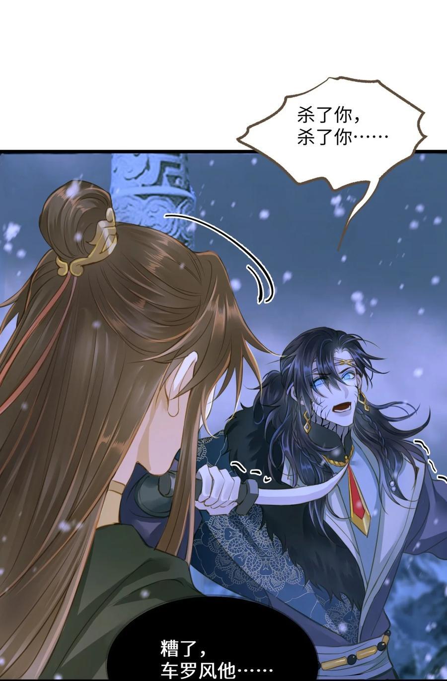 098 失心23